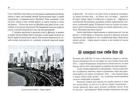 Фотография книги "Михаил Юровский: Тропами Пилигрима. Пешком по Индии, от Ганга до Дели"