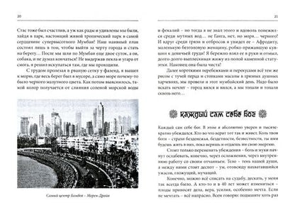 Фотография книги "Михаил Юровский: Тропами Пилигрима. Пешком по Индии, от Ганга до Дели"