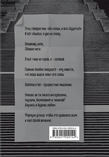 Фотография книги "Михаил Жванецкий: Куда ведут наши следы"