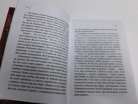 Фотография книги "Михаил Жванецкий: Сборник 70-х годов. Том 2"