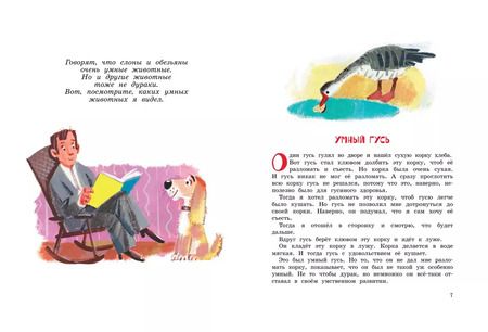 Фотография книги "Михаил Зощенко: Большая книга рассказов"