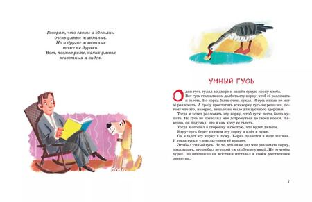 Фотография книги "Михаил Зощенко: Большая книга рассказов"