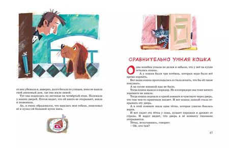 Фотография книги "Михаил Зощенко: Большая книга рассказов"