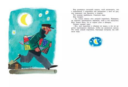 Фотография книги "Михаил Зощенко: Большая книга рассказов"