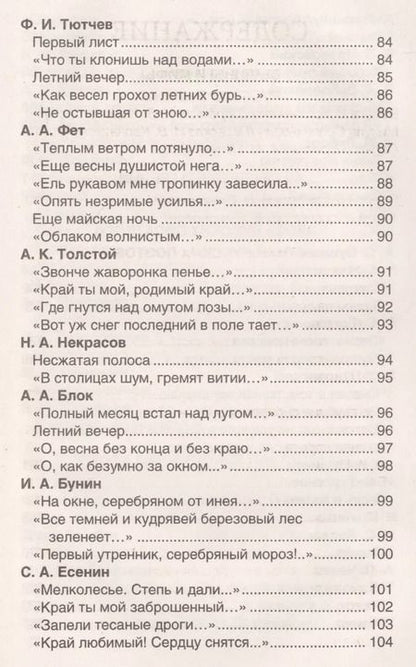 Фотография книги "Михаил Зощенко: Хрестоматия для внеклассного чтения. 6 класс"