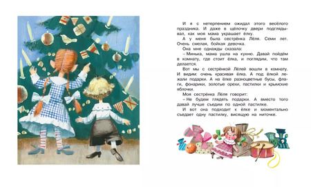 Фотография книги "Михаил Зощенко: Лёля и Минька"