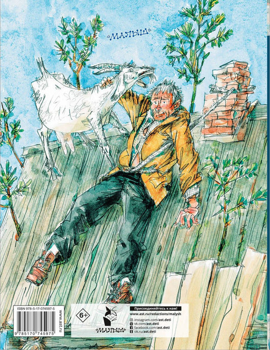 Обложка книги "Михаил Зощенко: Рассказы для детей"