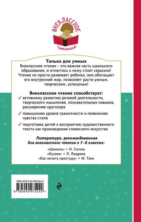Фотография книги "Михаил Зощенко: Рассказы для детей"