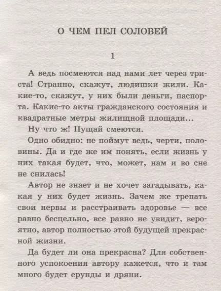 Фотография книги "Михаил Зощенко: Рассказы для детей"