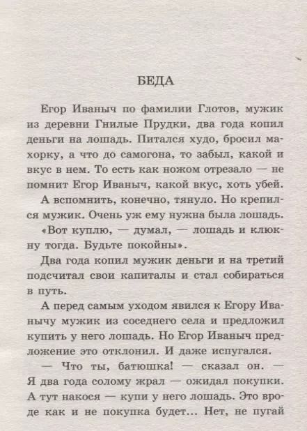 Фотография книги "Михаил Зощенко: Рассказы для детей"