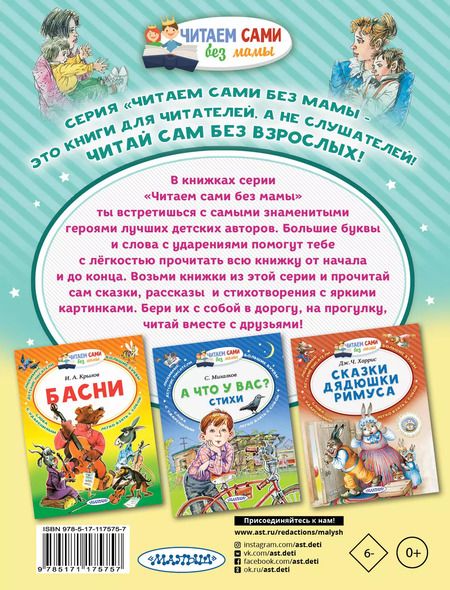 Фотография книги "Михаил Зощенко: Рассказы про детей"