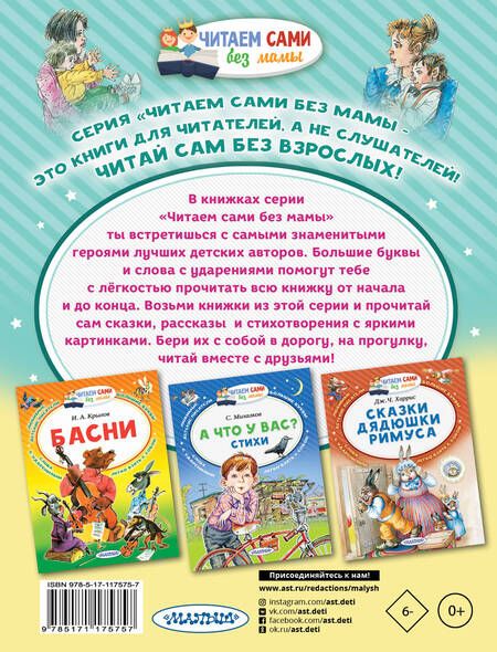 Фотография книги "Михаил Зощенко: Рассказы про детей"