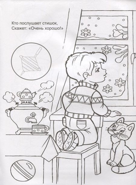 Фотография книги "Михайленко: Дед Мороз спешит на елку"