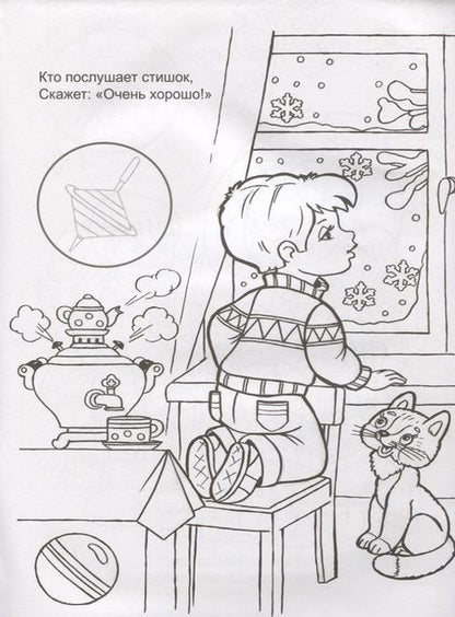 Фотография книги "Михайленко: Дед Мороз спешит на елку"