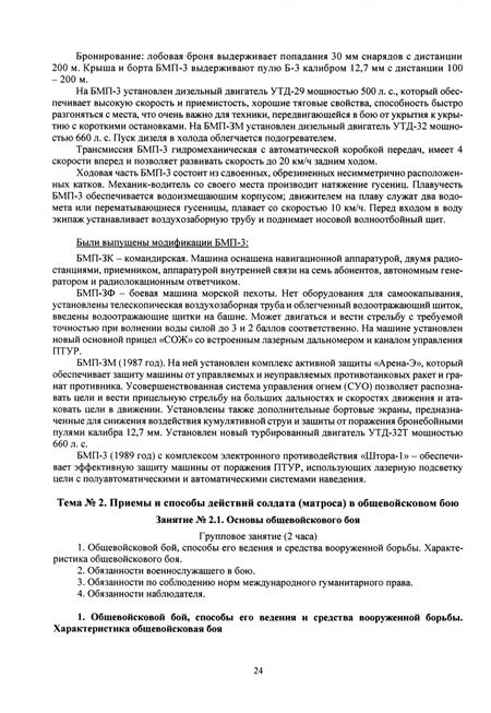 Фотография книги "Михайленко, Крапивин, Краснобокий: Начальная военно-морская подготовка. Учебное пособие"