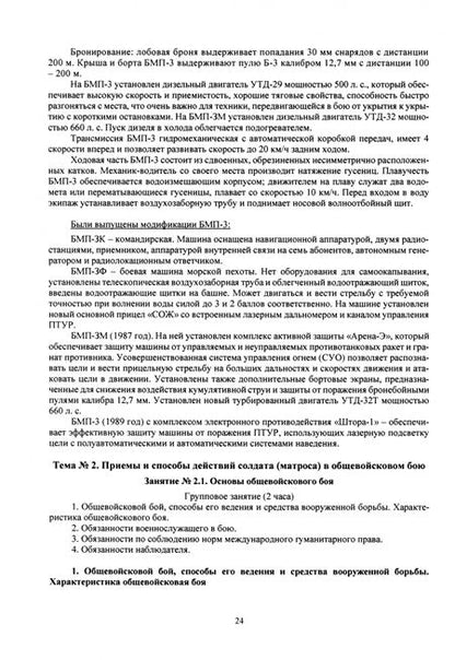 Фотография книги "Михайленко, Крапивин, Краснобокий: Начальная военно-морская подготовка. Учебное пособие"