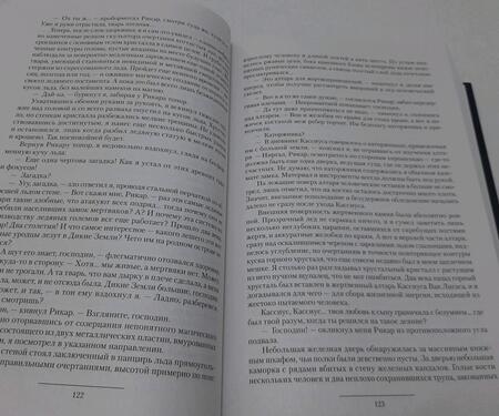 Фотография книги "Михайлов: Изгой. Свет во мраке"