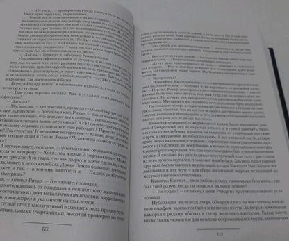 Фотография книги "Михайлов: Изгой. Свет во мраке"