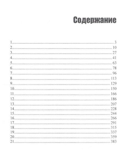 Фотография книги "Михайлов: Капитан Ульдемир. Сторож брату моему"
