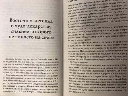 Фотография книги "Михайлов, Ким: Имбирь - древний лекарь. Новые возможности и рецепты"