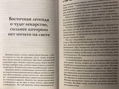 Фотография книги "Михайлов, Ким: Имбирь - древний лекарь. Новые возможности и рецепты"