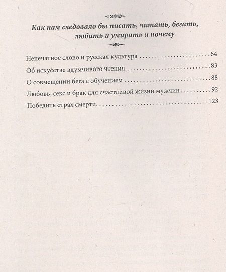 Фотография книги "Михайлов: Магия и духовное развитие. Как избежать ловушек"