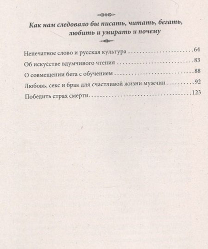 Фотография книги "Михайлов: Магия и духовное развитие. Как избежать ловушек"