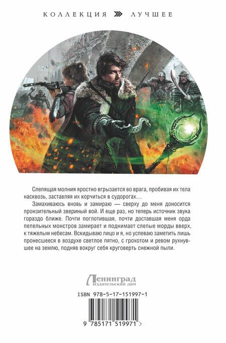 Фотография книги "Михайлов: Вальдира. Господство кланов. Судьба клана. Ярость богов"