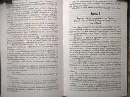 Фотография книги "Михайлов: Вальдира. Господство кланов. Судьба клана. Ярость богов"