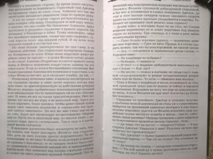 Фотография книги "Михайлов: Вальдира. Господство кланов. Судьба клана. Ярость богов"