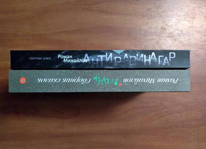 Фотография книги "Михайлов: Ягоды. Сборник сказок"