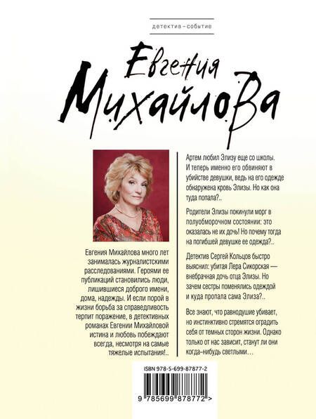 Фотография книги "Михайлова: Город сожженных кораблей"