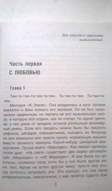 Фотография книги "Михайлова: Город сожженных кораблей"