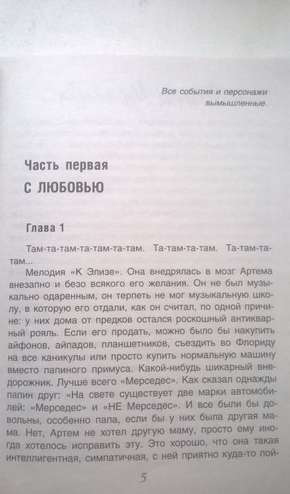 Фотография книги "Михайлова: Город сожженных кораблей"