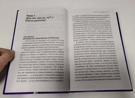 Фотография книги "Михайлова: Говори и будь услышан. За кулисами успешного выступления"