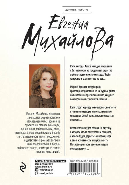 Фотография книги "Михайлова: Перевернутый мир"
