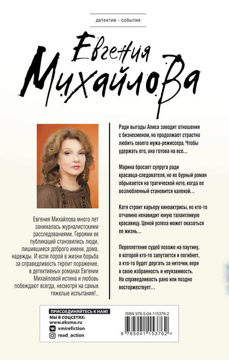 Фотография книги "Михайлова: Перевернутый мир"