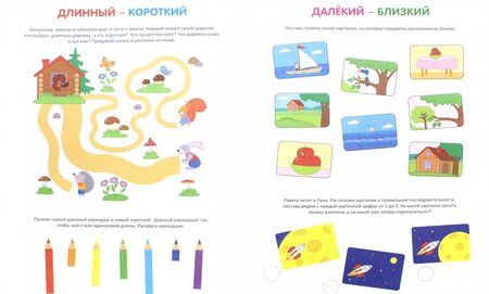 Фотография книги "Михайлова: Скажи наоборот!"