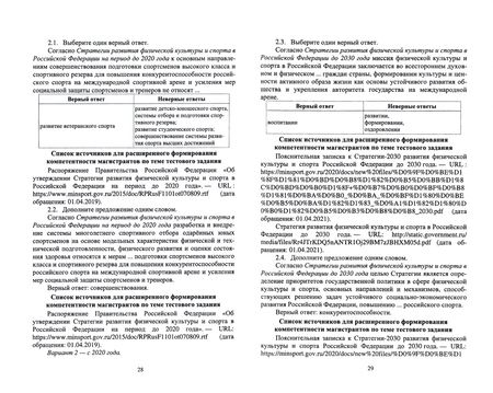 Фотография книги "Михайлова: Теория и методика спорта высших достижений в вопросах и ответах"