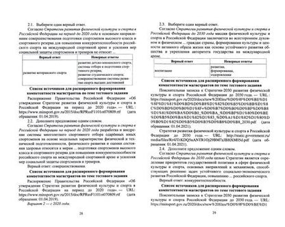Фотография книги "Михайлова: Теория и методика спорта высших достижений в вопросах и ответах"
