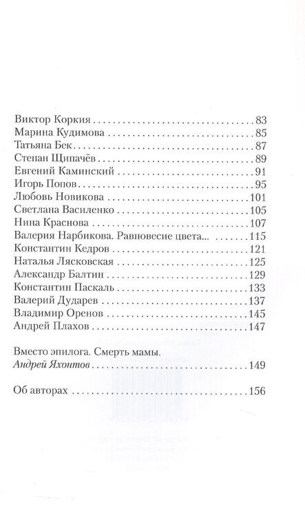 Фотография книги "Михайлович, Арсенович: Герои нашей юности"