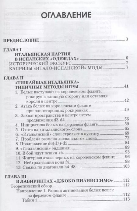 Фотография книги "Михайлович, Калинин: Современная итальянская партия. Теория. Стратегия. Тактика"