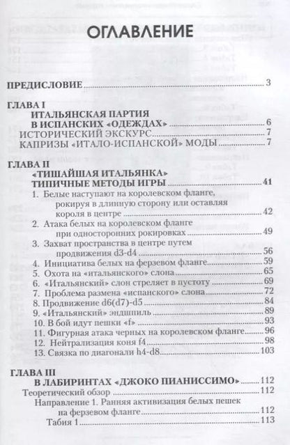 Фотография книги "Михайлович, Калинин: Современная итальянская партия. Теория. Стратегия. Тактика"