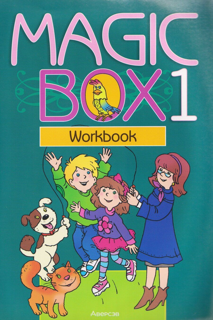 Обложка книги "Михайловна, Ивановна, Федорович: Magic Box 1. Английский язык. 1 класс. Рабочая тетрадь"