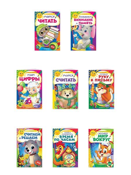 Фотография книги "Михайловна, Мельниченко, Александровна: Комплект развивающих пособий для детей (8 книг)"