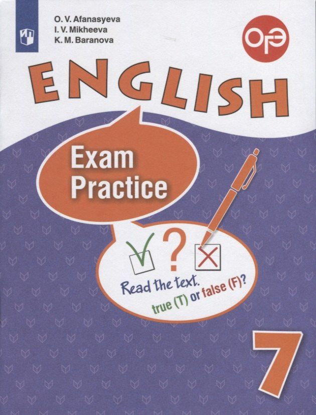 Обложка книги "Михайловна, Владимировна, Васильевна: English. Exam Practice. Английский язык. Тренировочные упражнения для подготовки к ОГЭ. 7 класс. Учебное пособие"