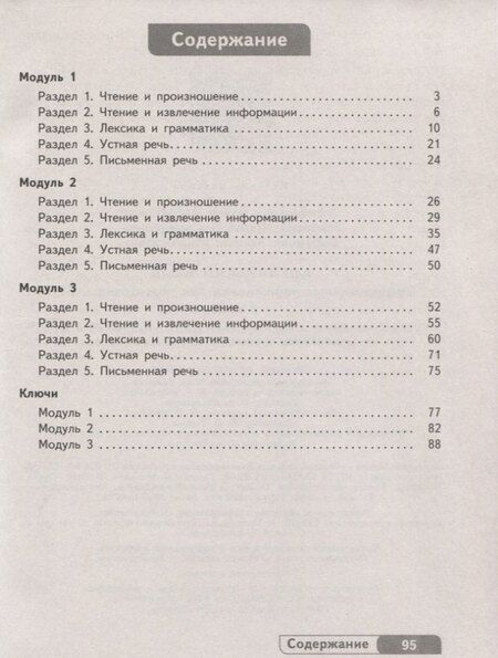 Фотография книги "Михайловна, Владимировна, Васильевна: English. Exam Practice. Английский язык. Тренировочные упражнения для подготовки к ОГЭ. 7 класс. Учебное пособие"