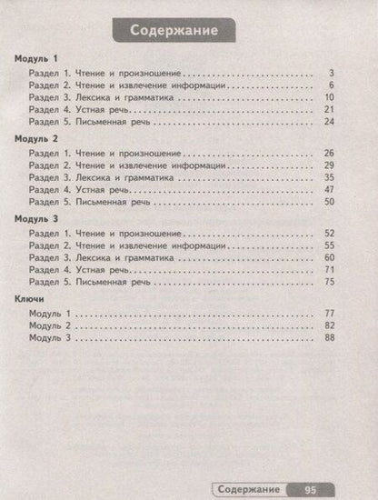 Фотография книги "Михайловна, Владимировна, Васильевна: English. Exam Practice. Английский язык. Тренировочные упражнения для подготовки к ОГЭ. 7 класс. Учебное пособие"