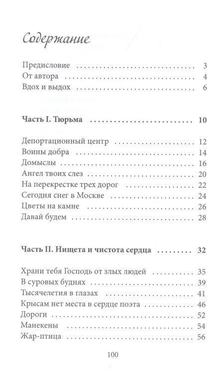 Фотография книги "Михайловская: Арамболь. А у вас есть ключ?"