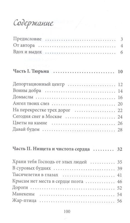 Фотография книги "Михайловская: Арамболь. А у вас есть ключ?"